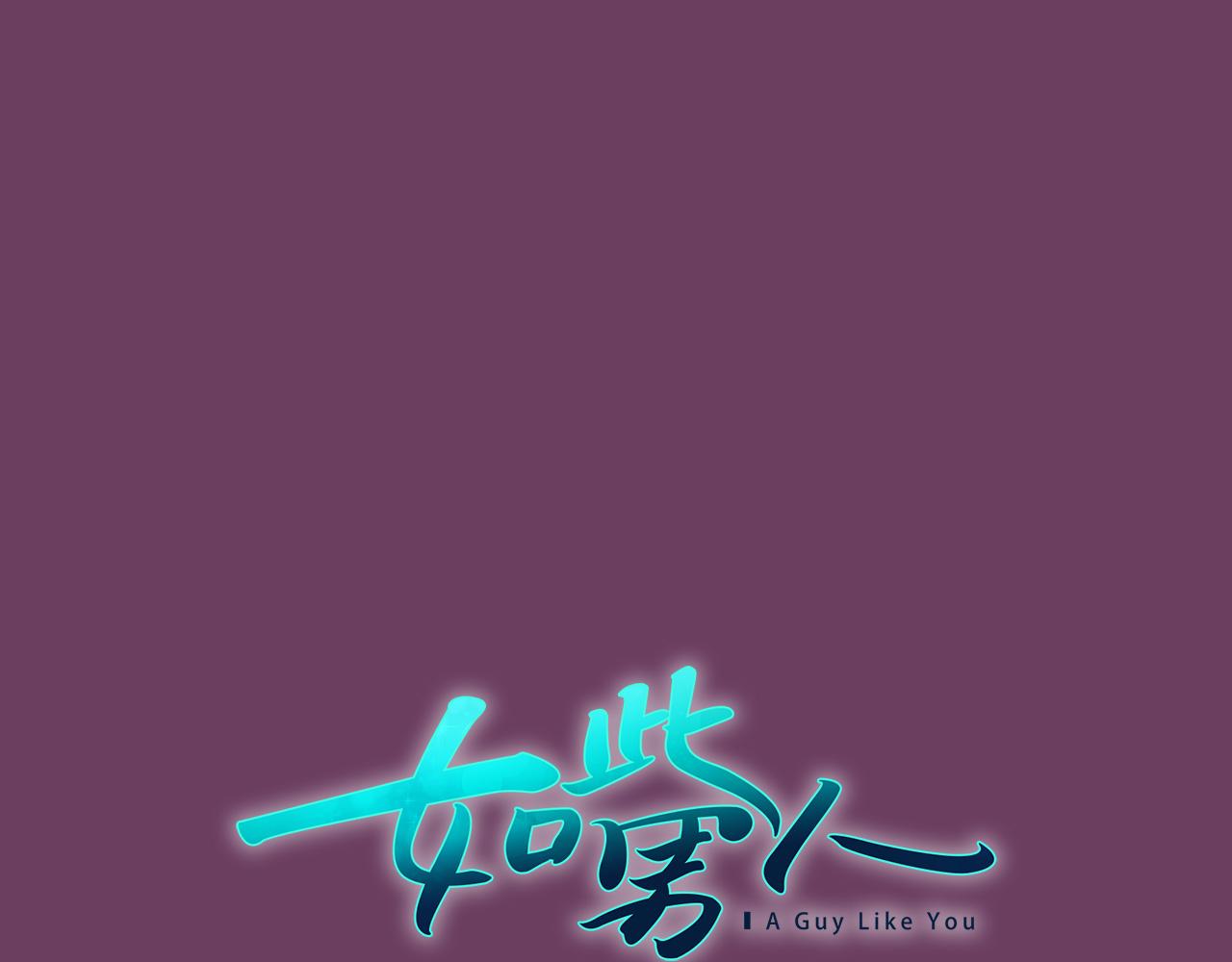 第9话 说不出口0