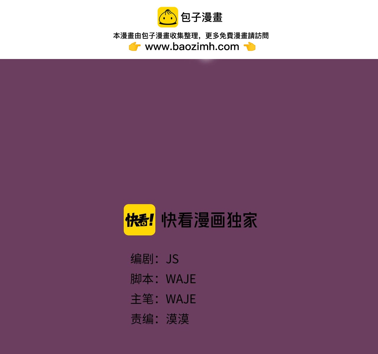第9话 说不出口1