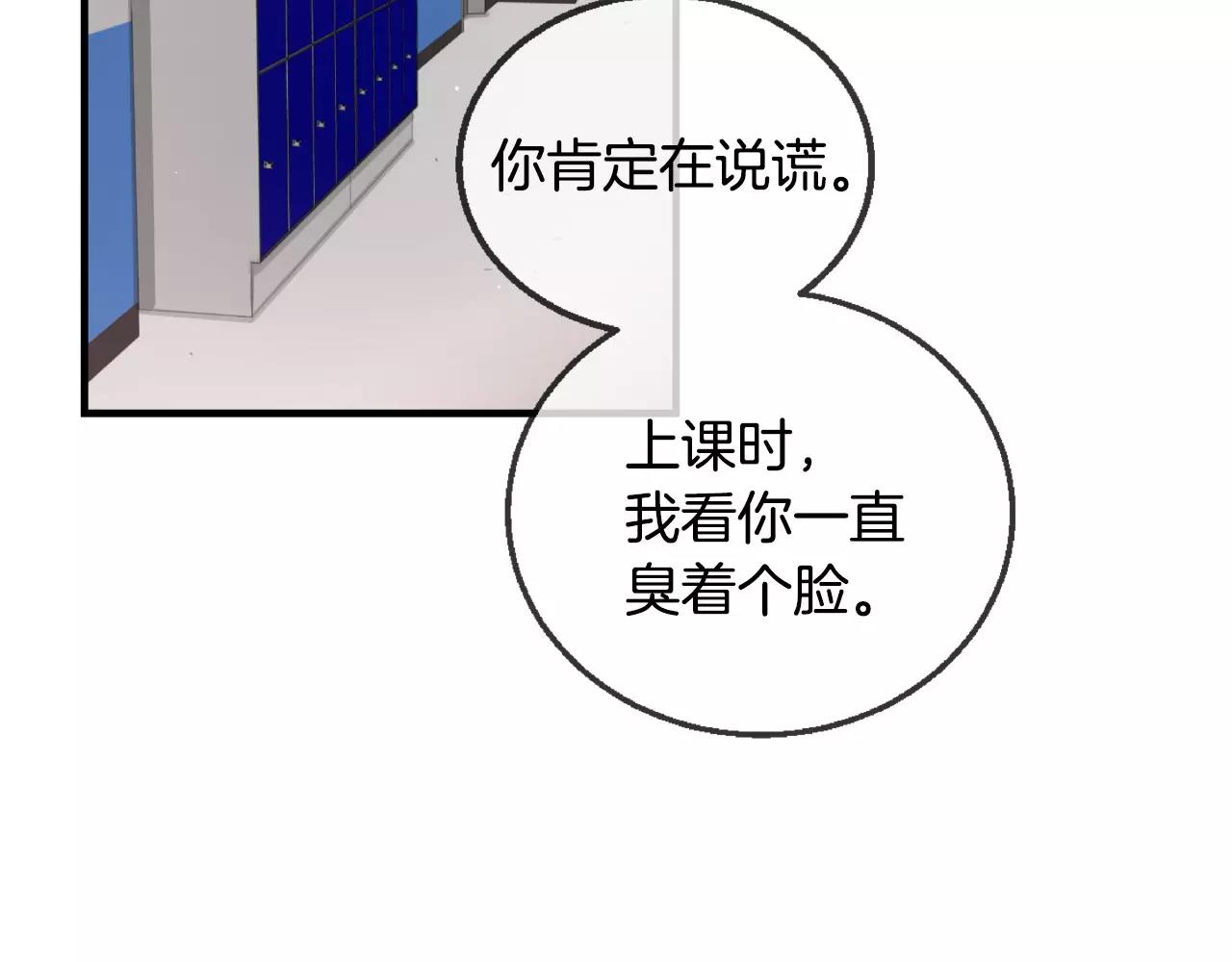 第9话 说不出口108