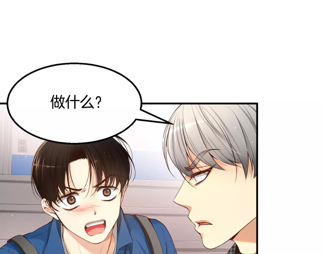 第9话 说不出口125