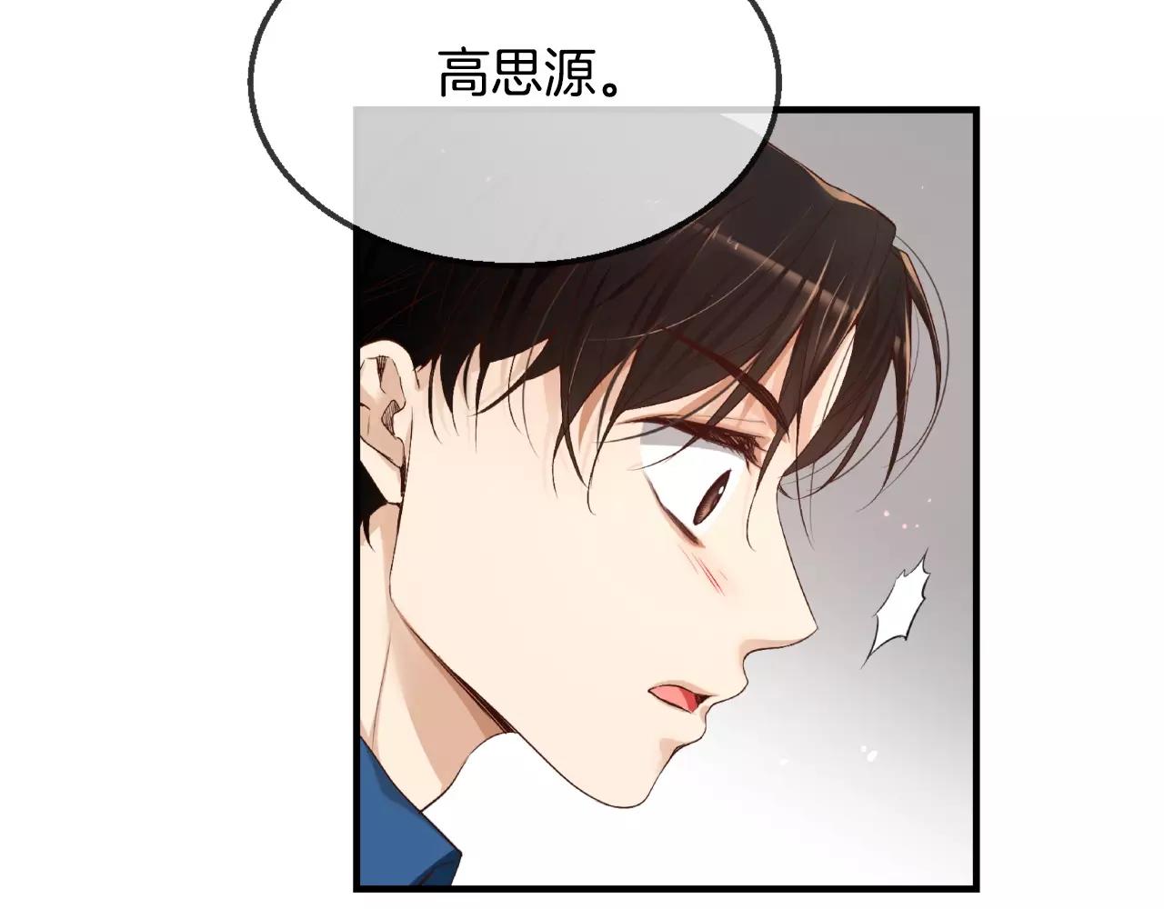 第9话 说不出口133