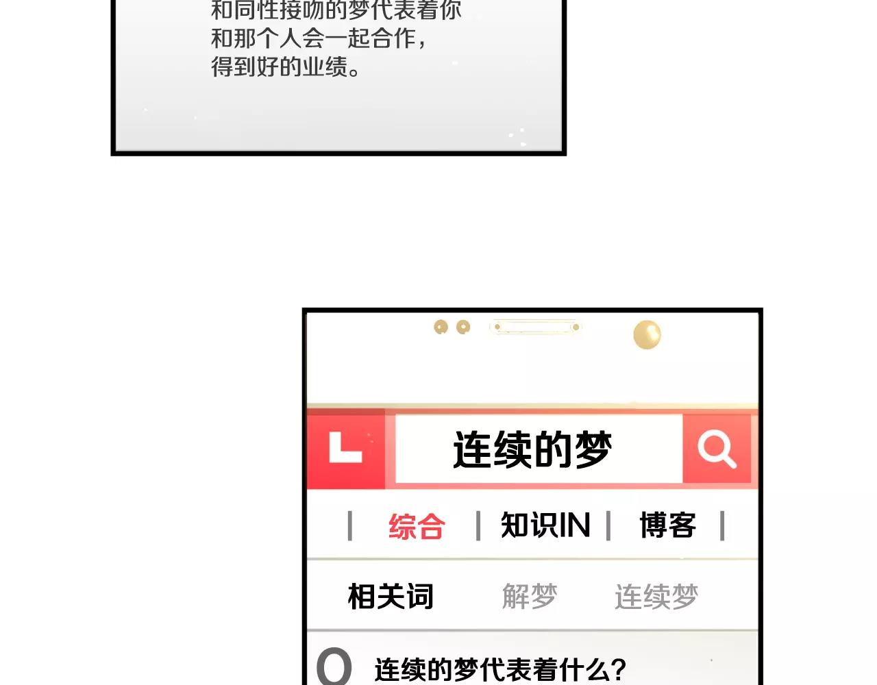 第9话 说不出口170