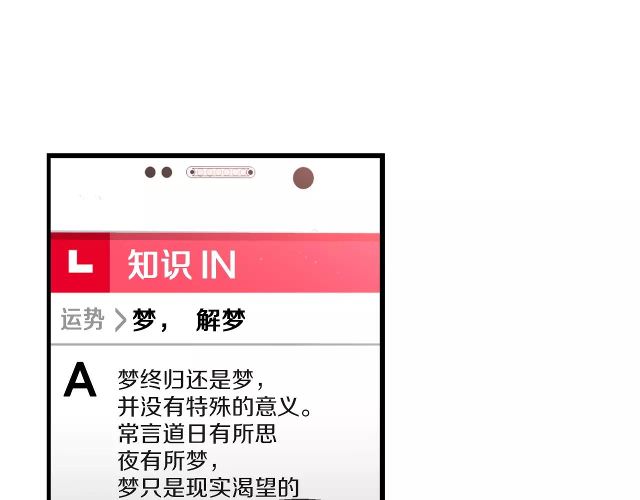 第9话 说不出口173