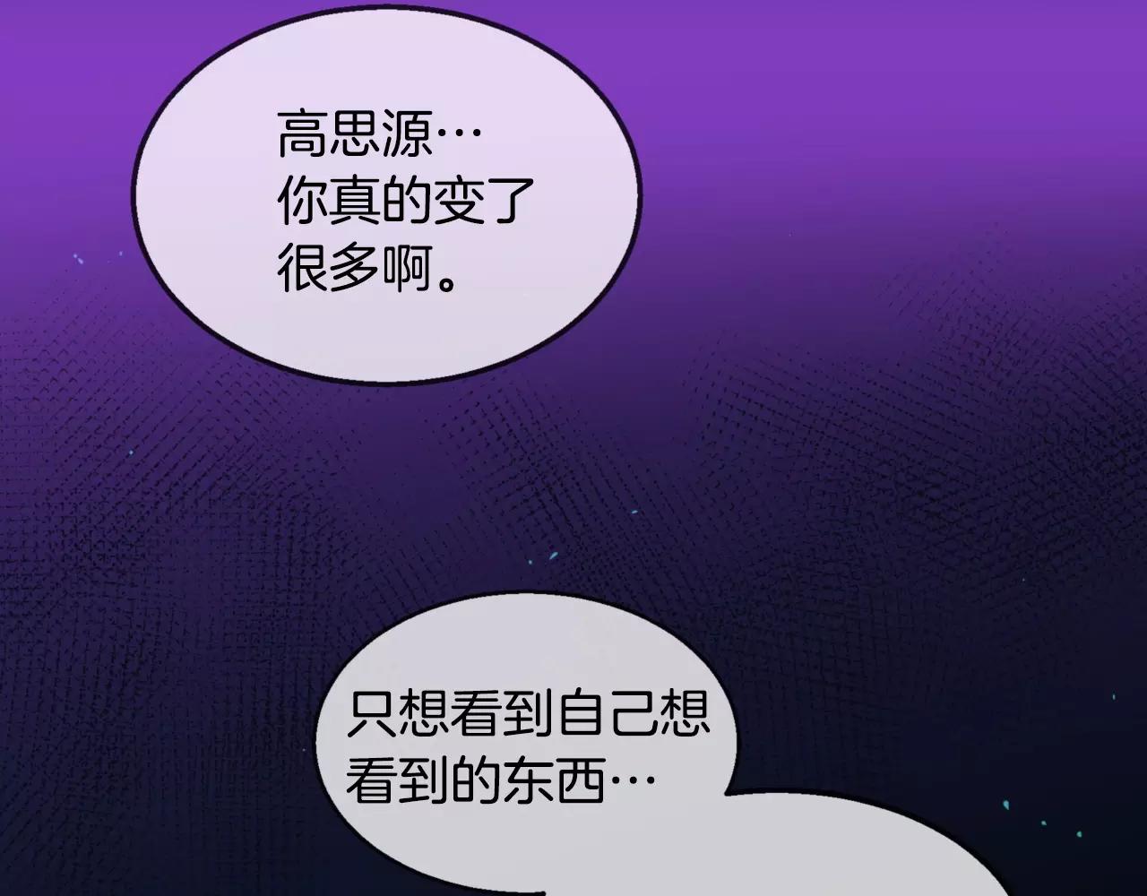 第9话 说不出口37