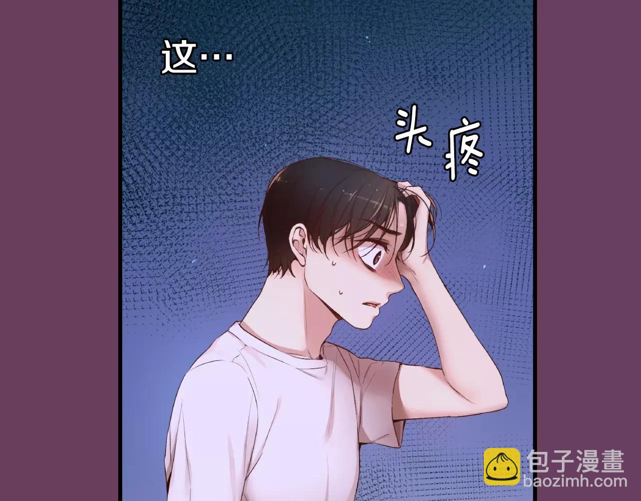 第9话 说不出口4