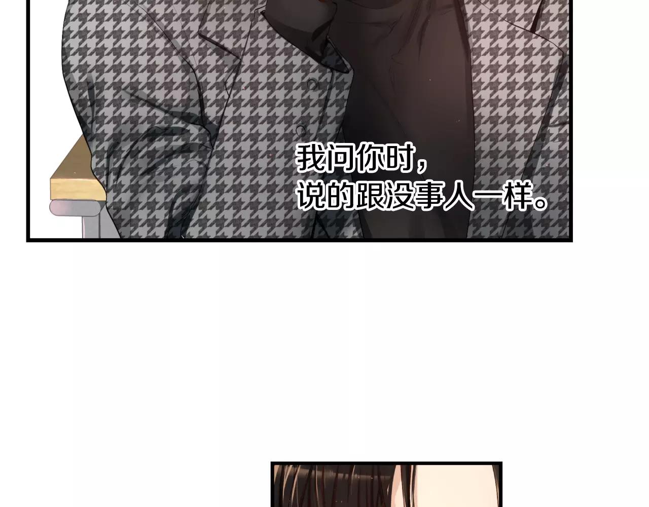 第9话 说不出口85