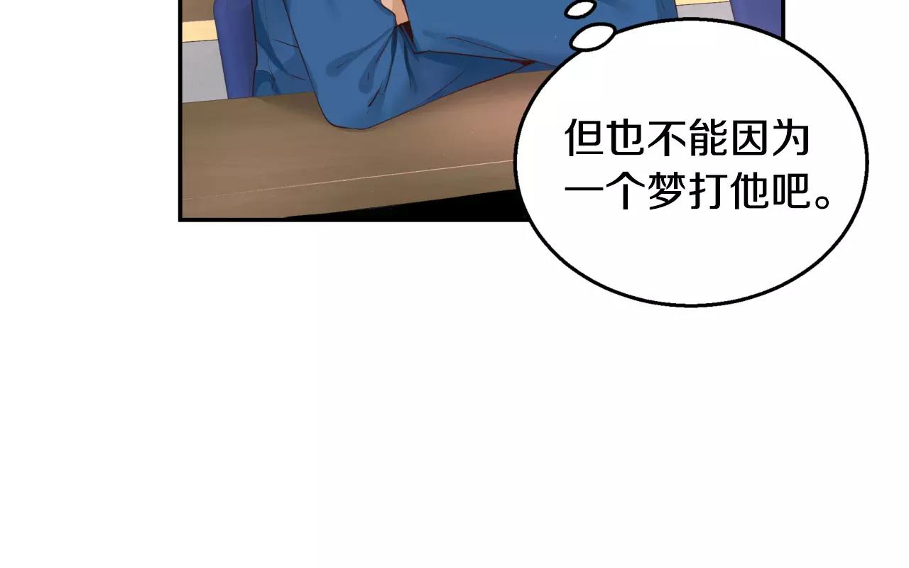 第9话 说不出口99