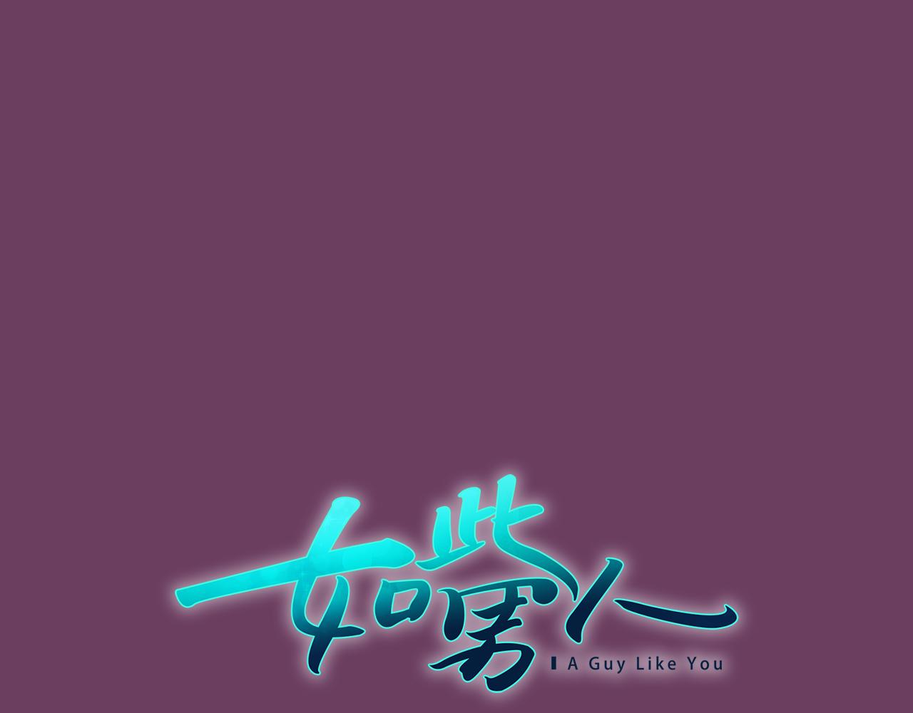 第11话 你到底想要什么0