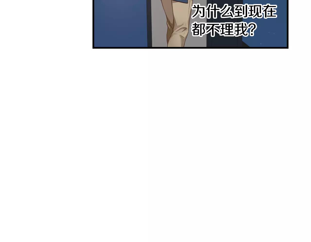 第11话 你到底想要什么131