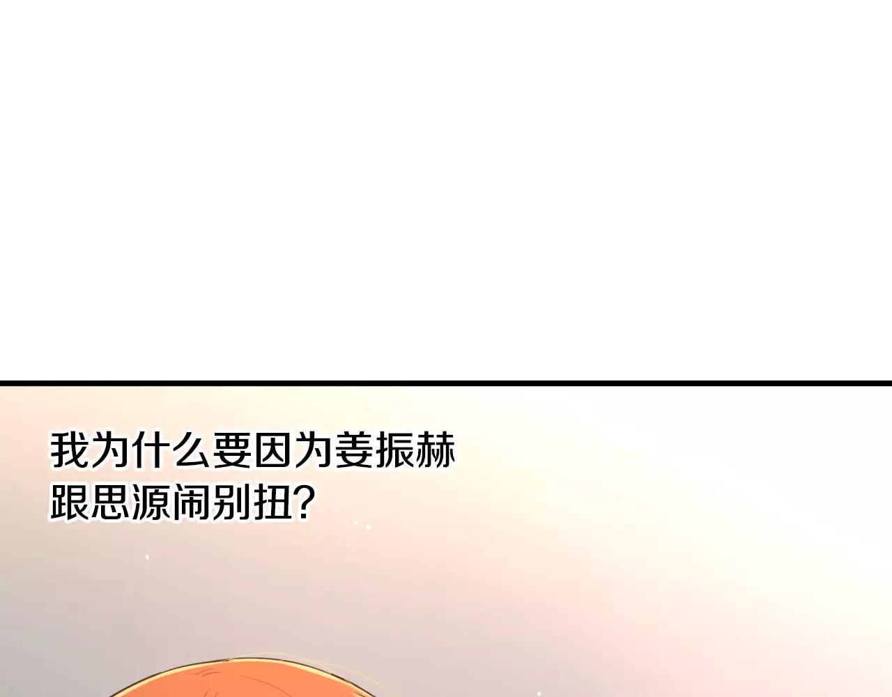 第11话 你到底想要什么134