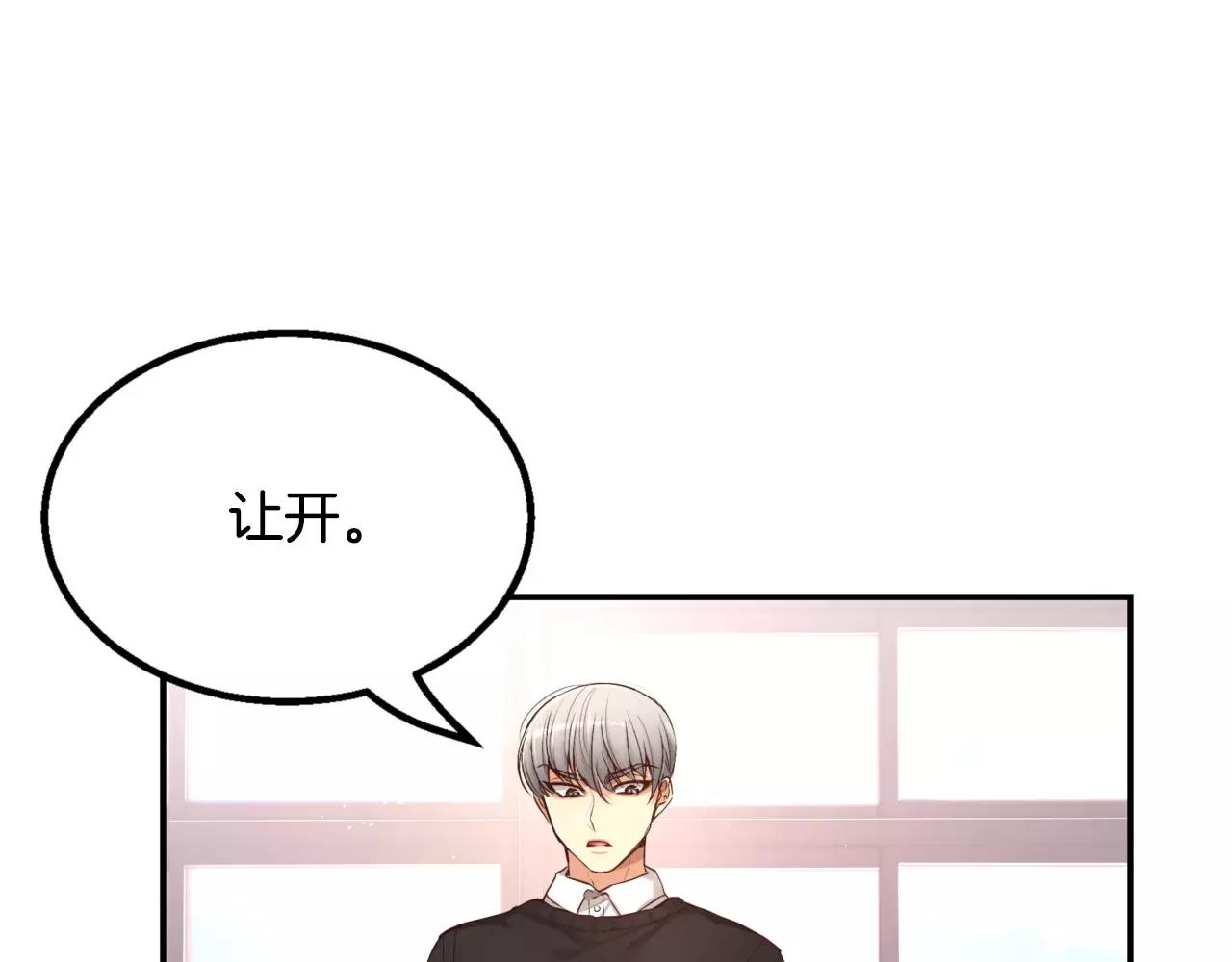 第11话 你到底想要什么140