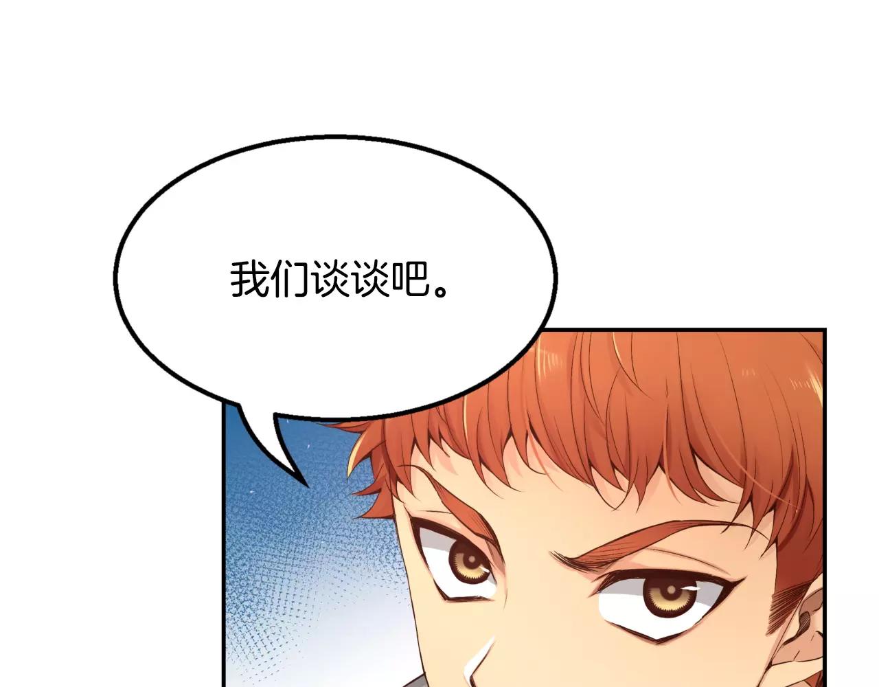 第11话 你到底想要什么143