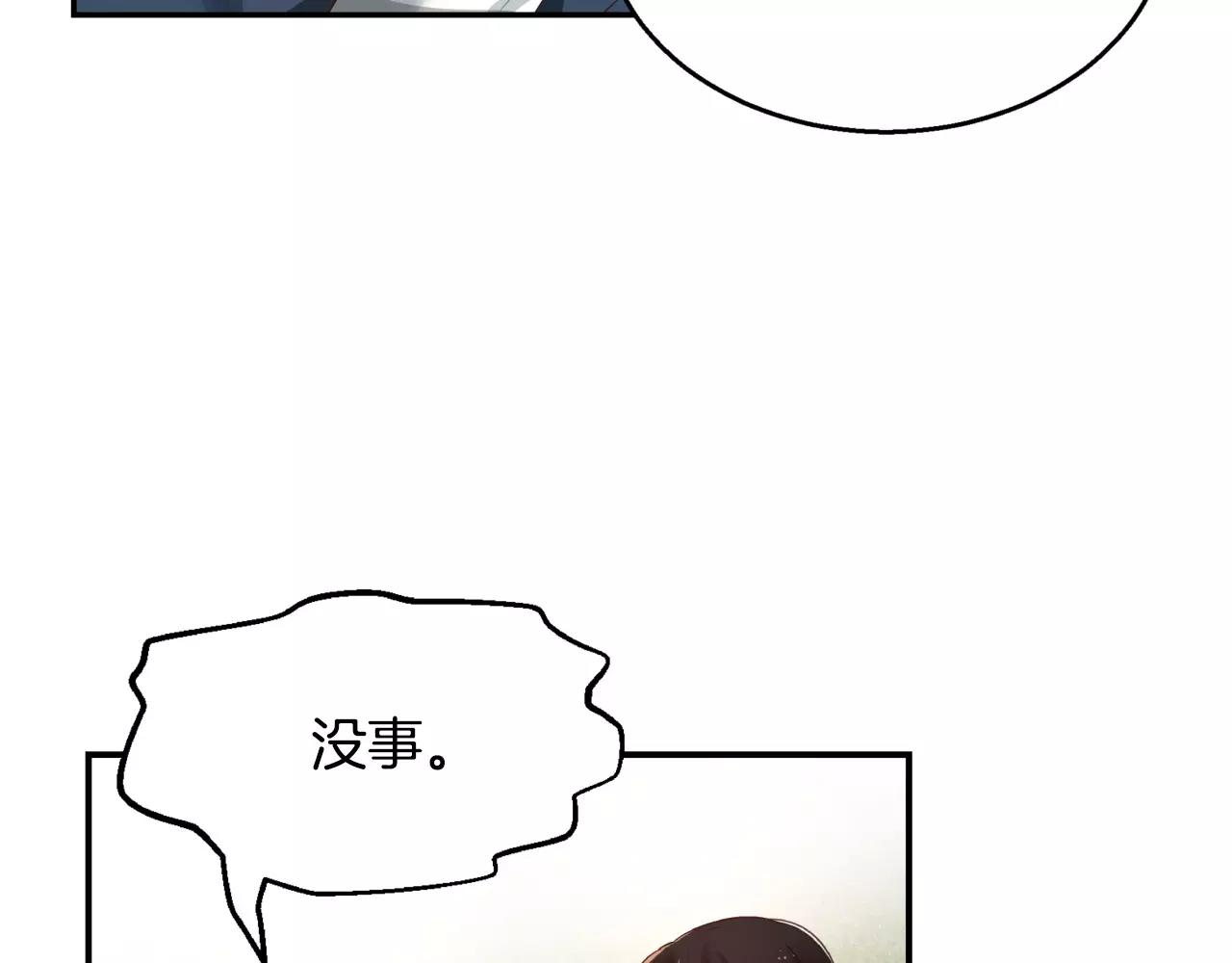 第11话 你到底想要什么194