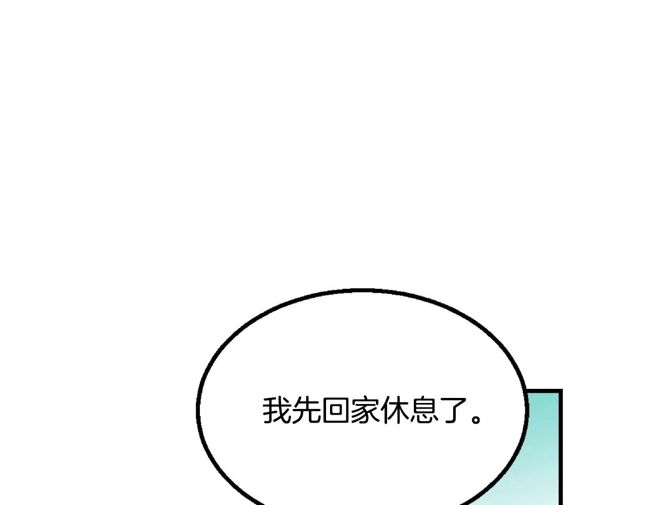 第11话 你到底想要什么204