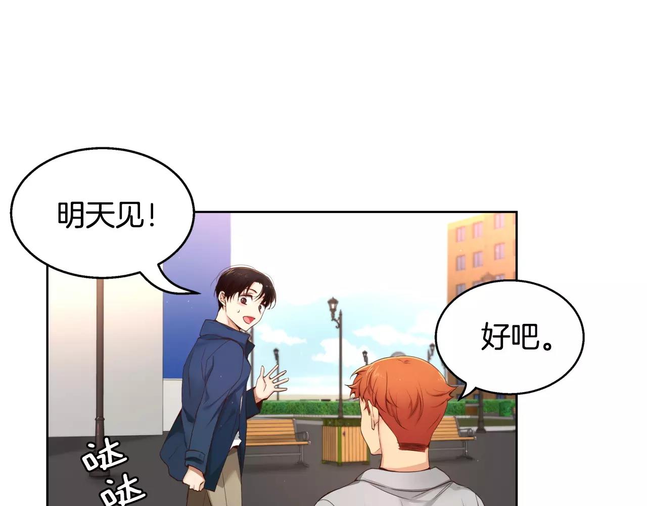 第11话 你到底想要什么207