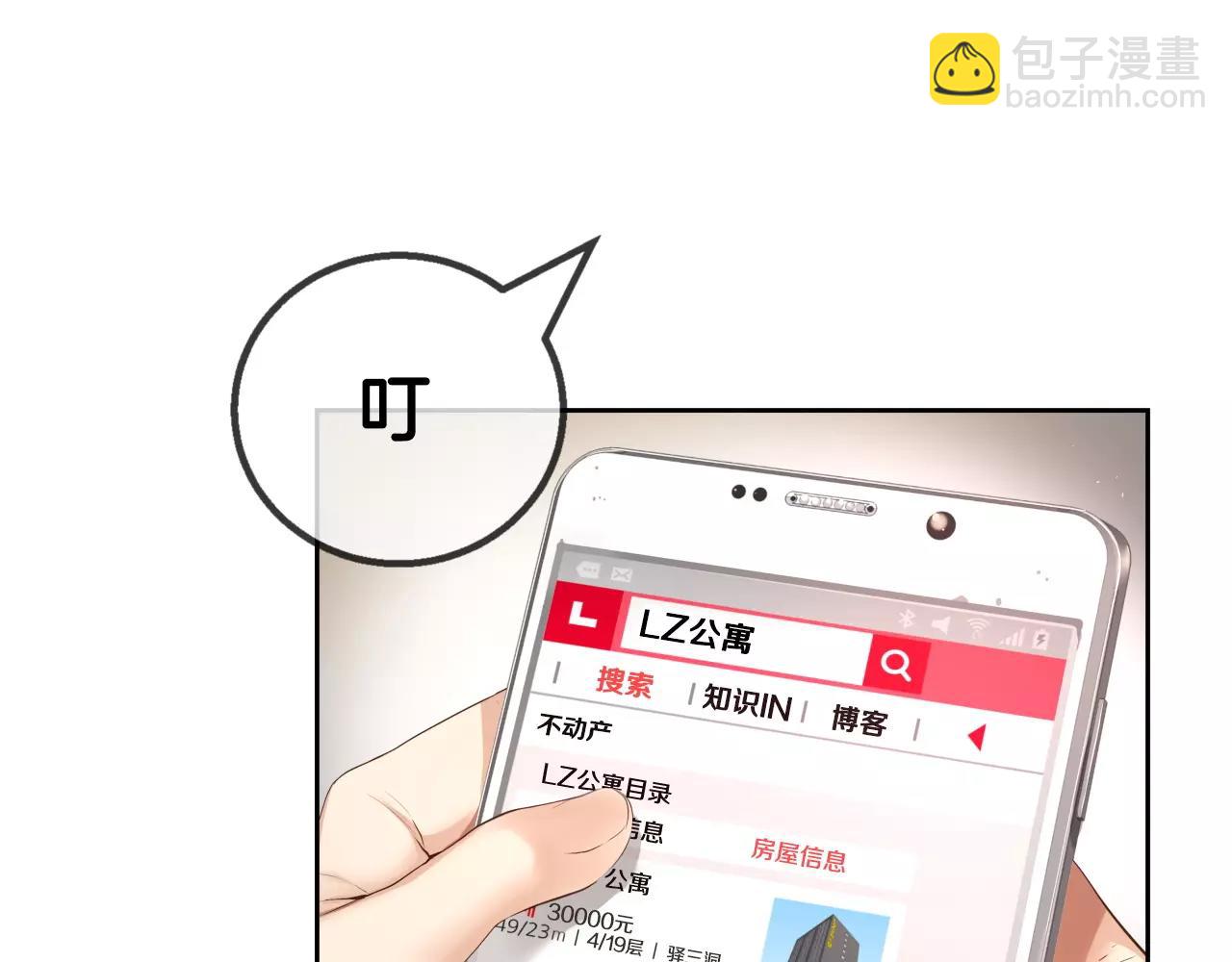 第11话 你到底想要什么236