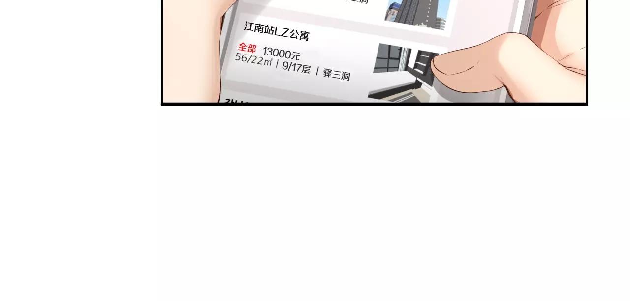 第11话 你到底想要什么237