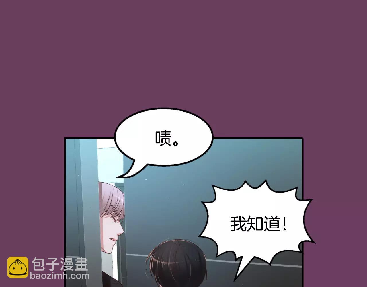 第11话 你到底想要什么33