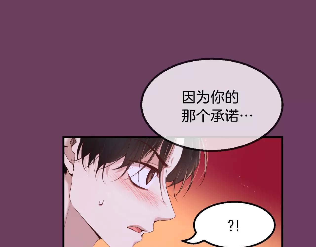 第11话 你到底想要什么70
