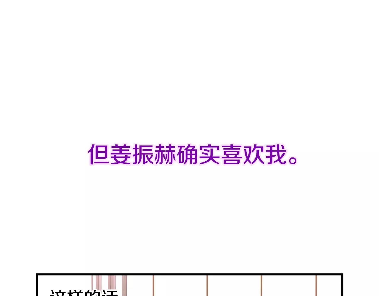 第11话 你到底想要什么88