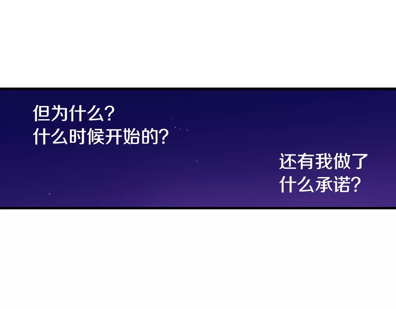 第11话 你到底想要什么91