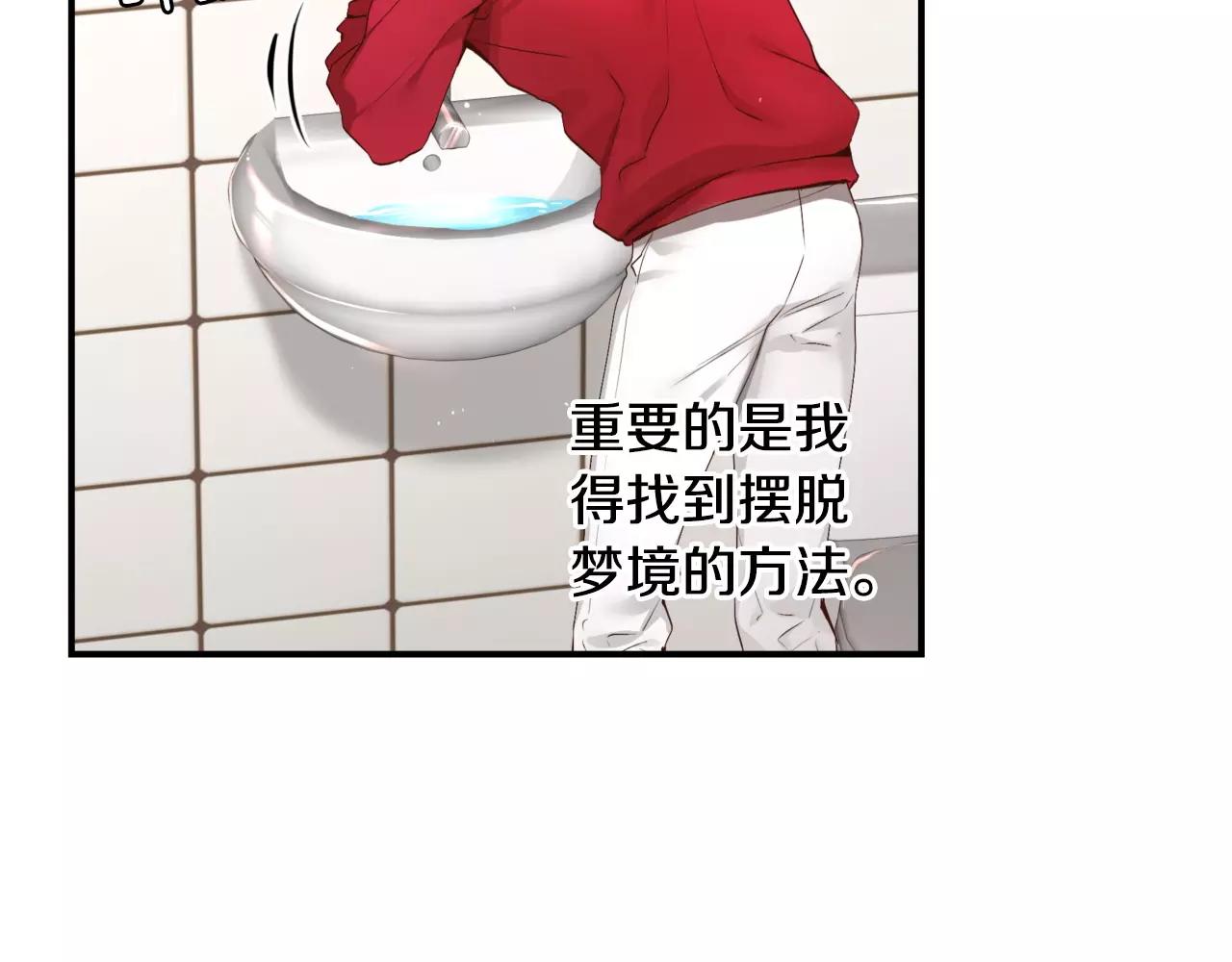 第11话 你到底想要什么93