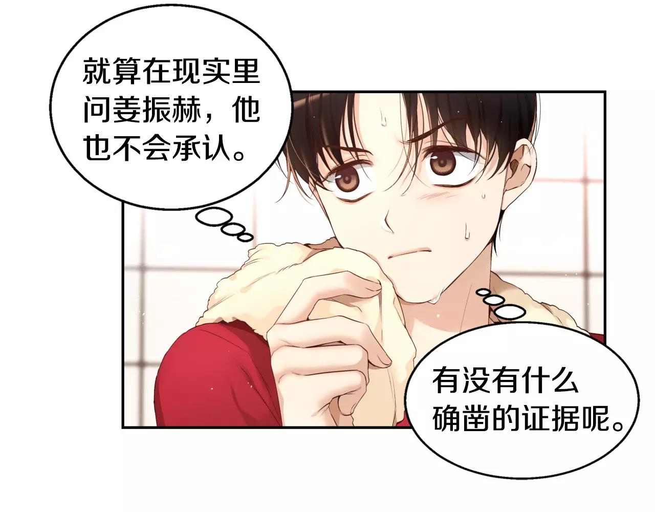 第11话 你到底想要什么94