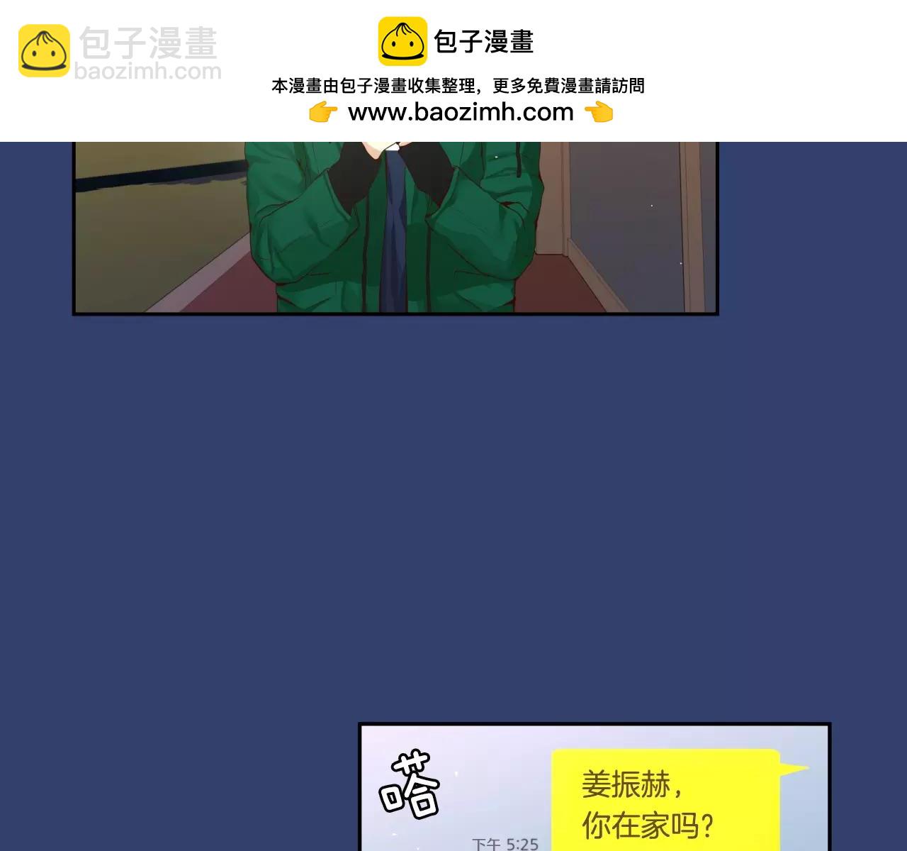 第25话 想说的话1