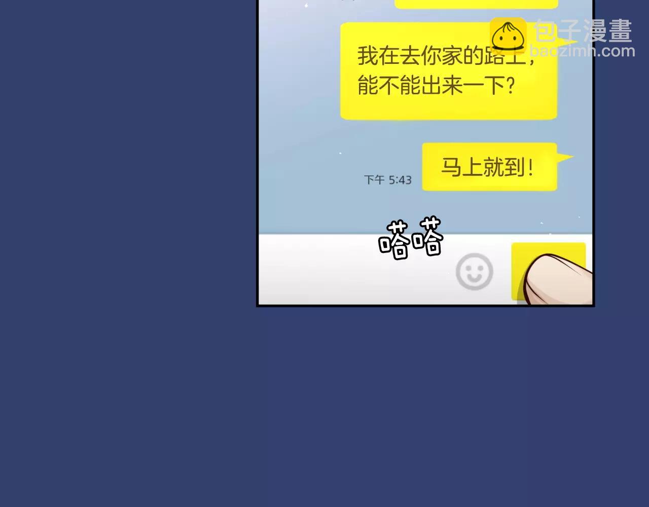 第25话 想说的话2