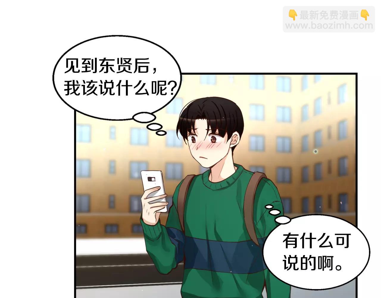 第25话 想说的话256