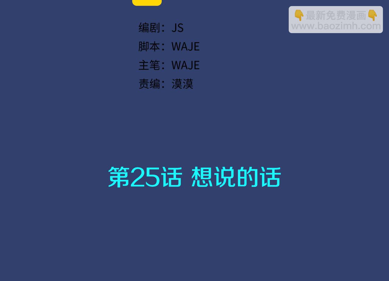 第25话 想说的话42