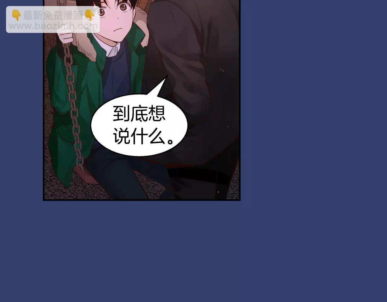 第25话 想说的话61