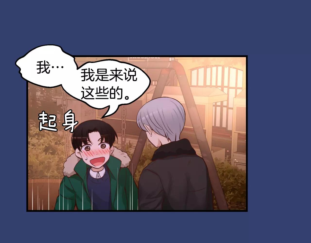 第25话 想说的话78