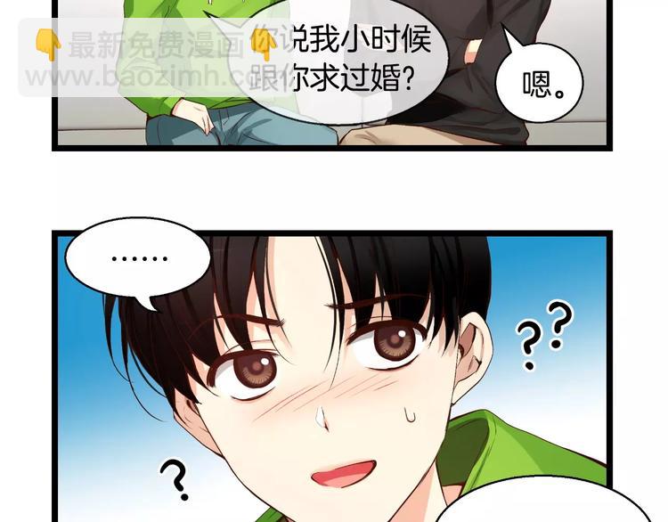 贫民窟的宝藏2 我们结婚吧？21