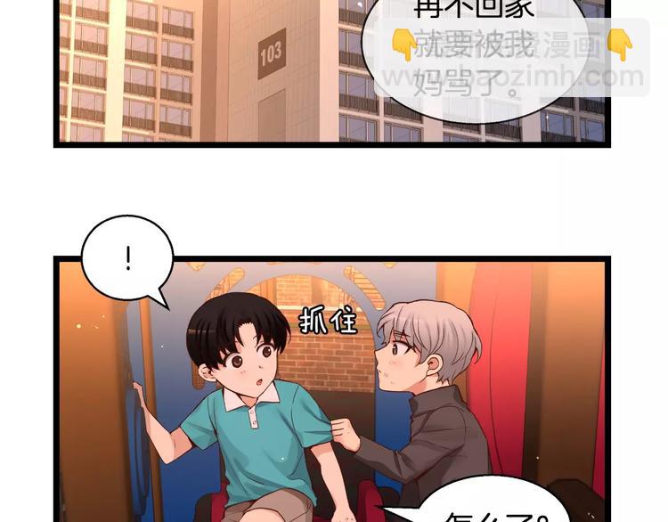 贫民窟的宝藏2 我们结婚吧？4