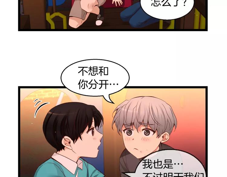 贫民窟的宝藏2 我们结婚吧？5