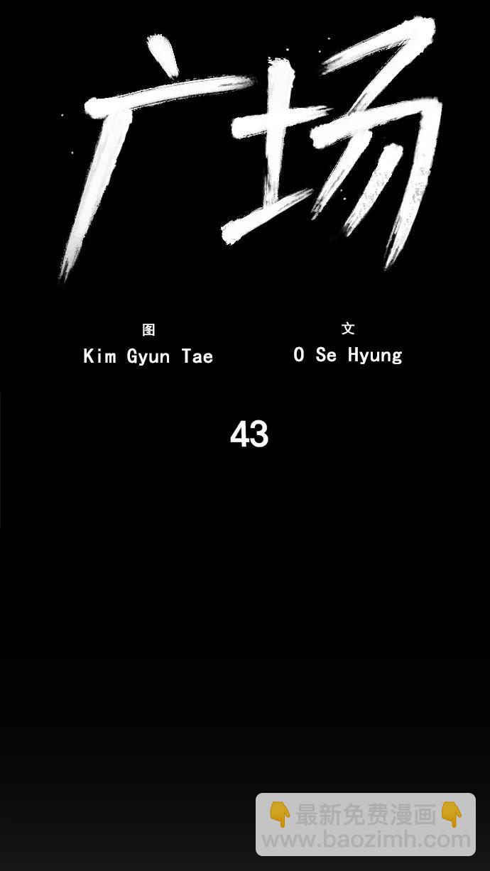 第43话27