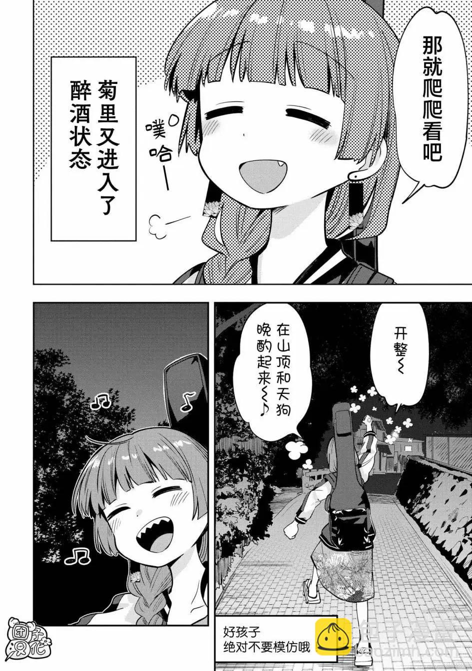 第07话11