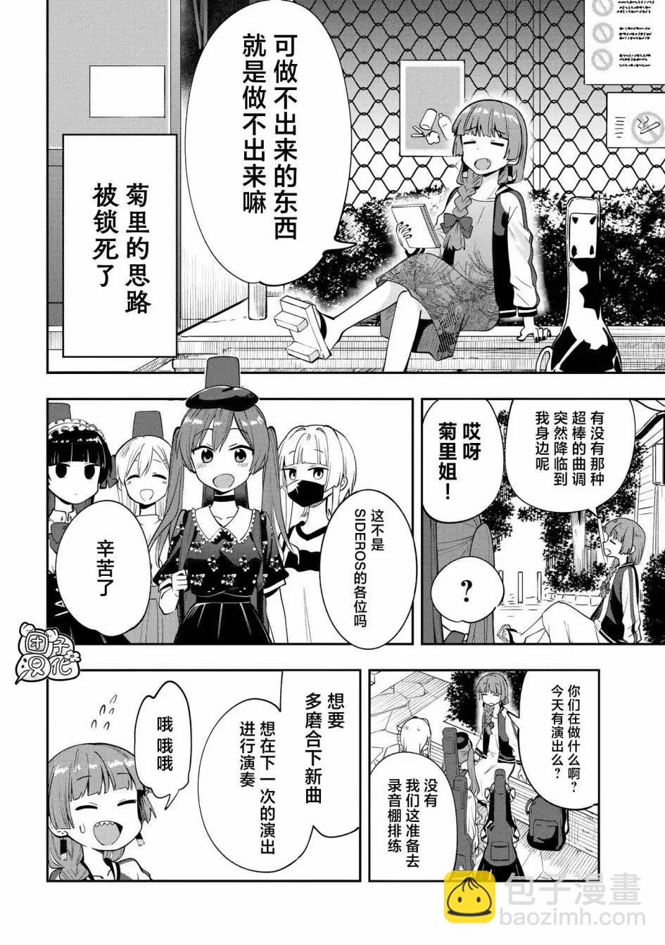 第07话5