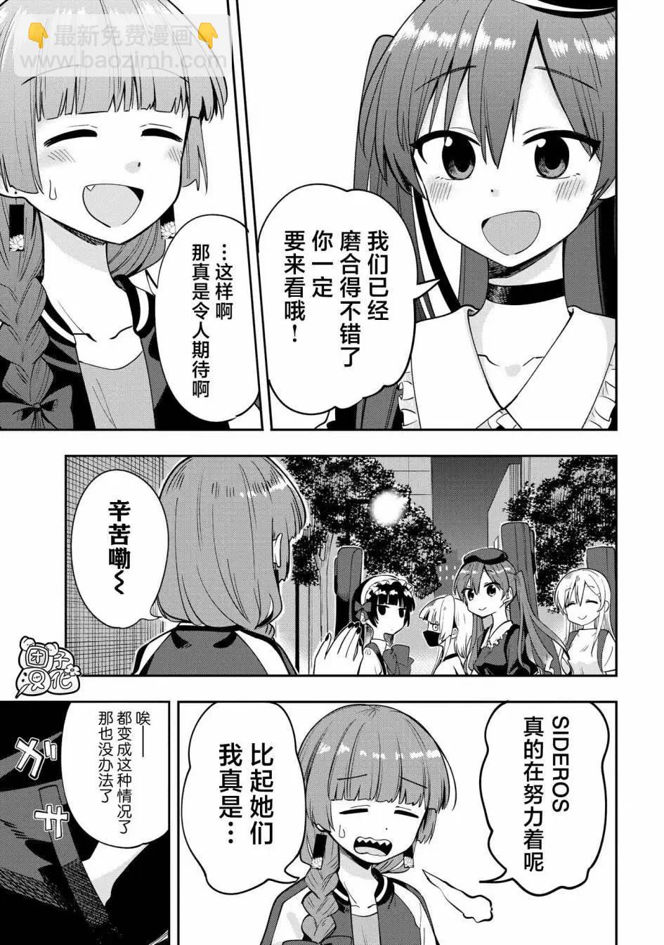 第07话6
