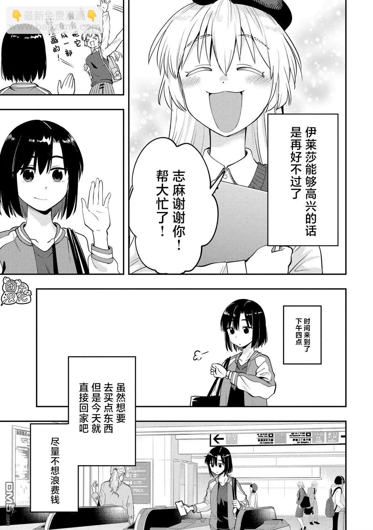 第9话9