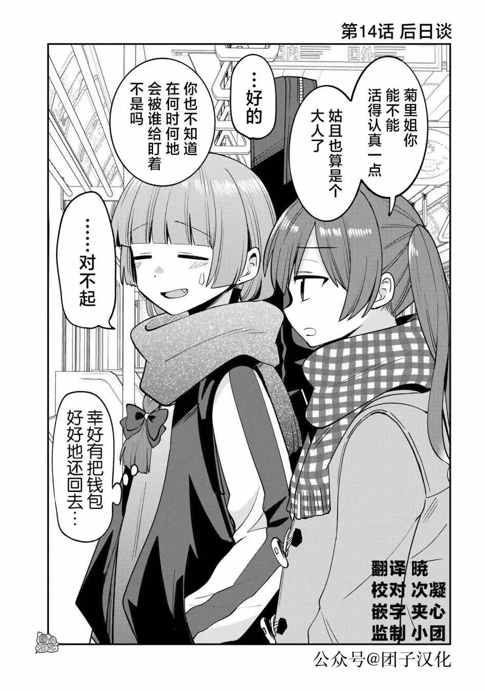 第14.5话0