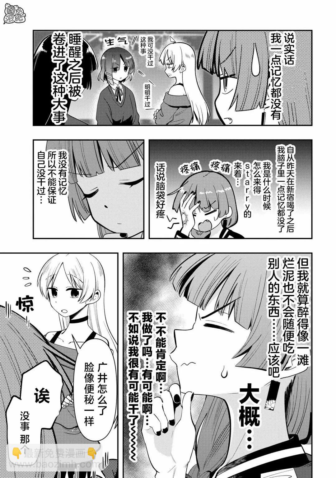 第21话4