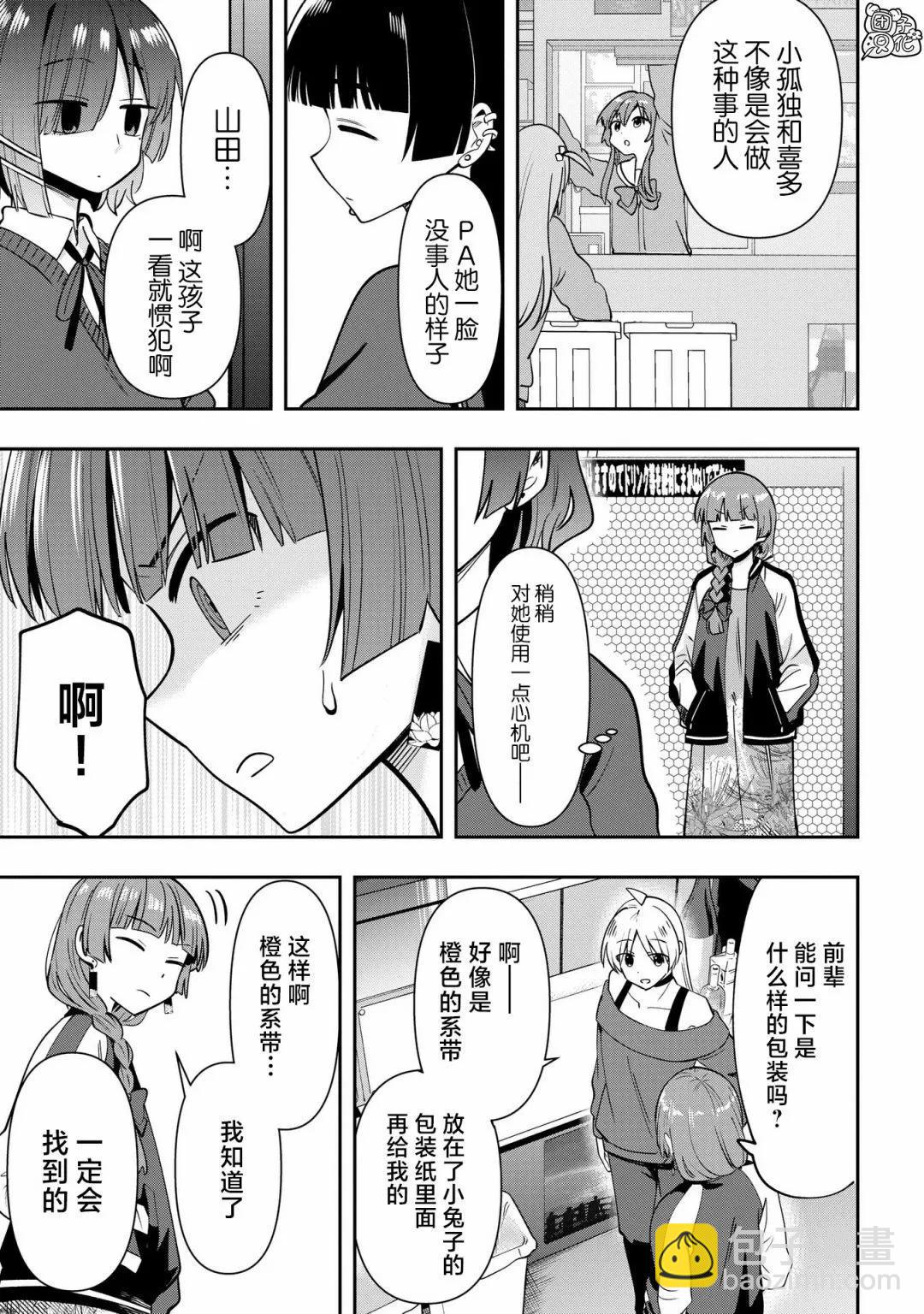 第21话8