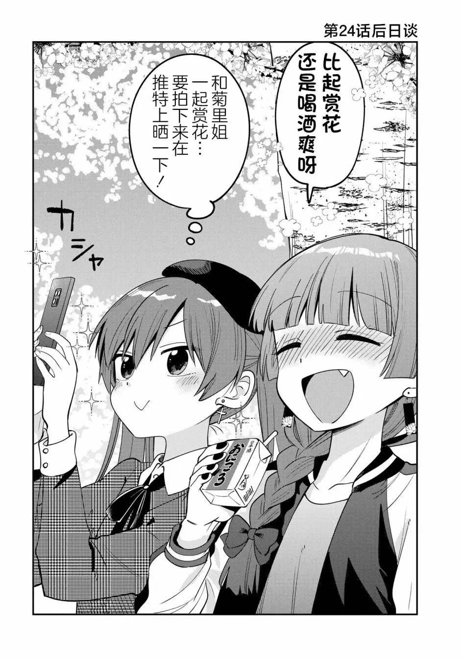 第24.5话0