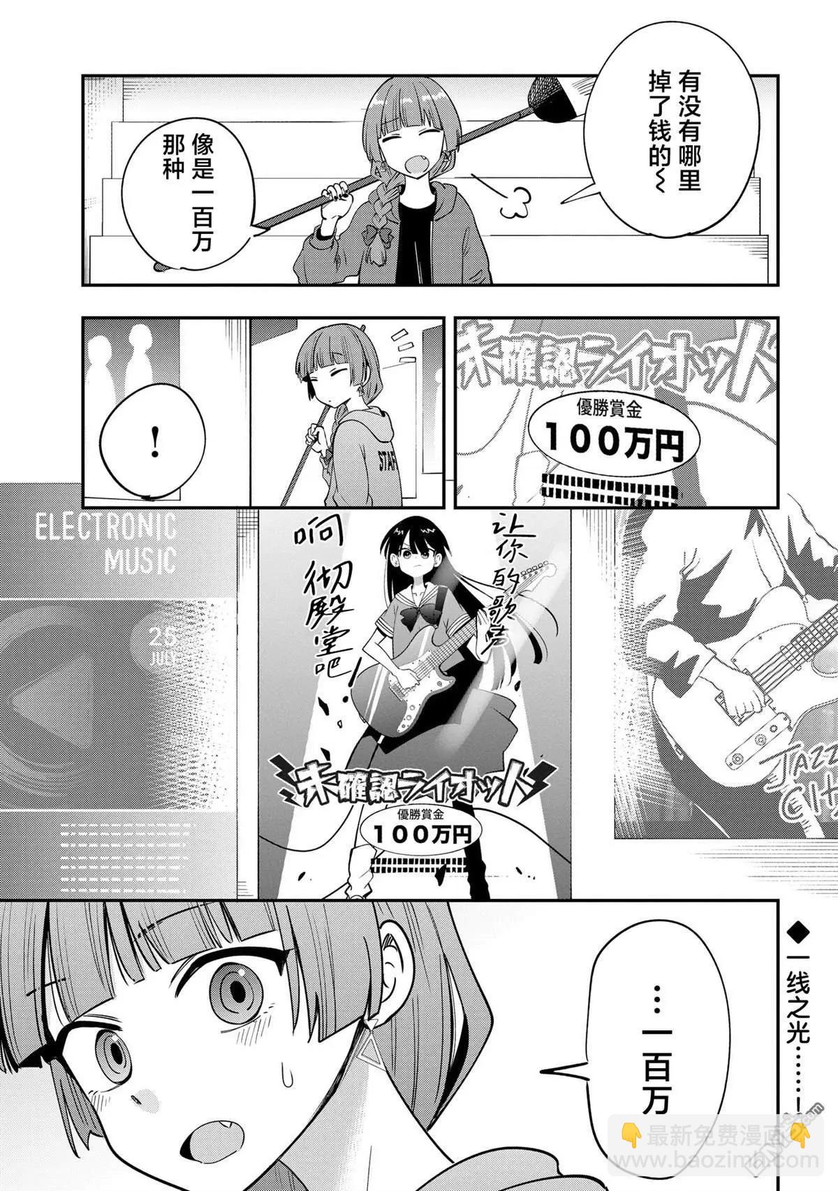 第29话20