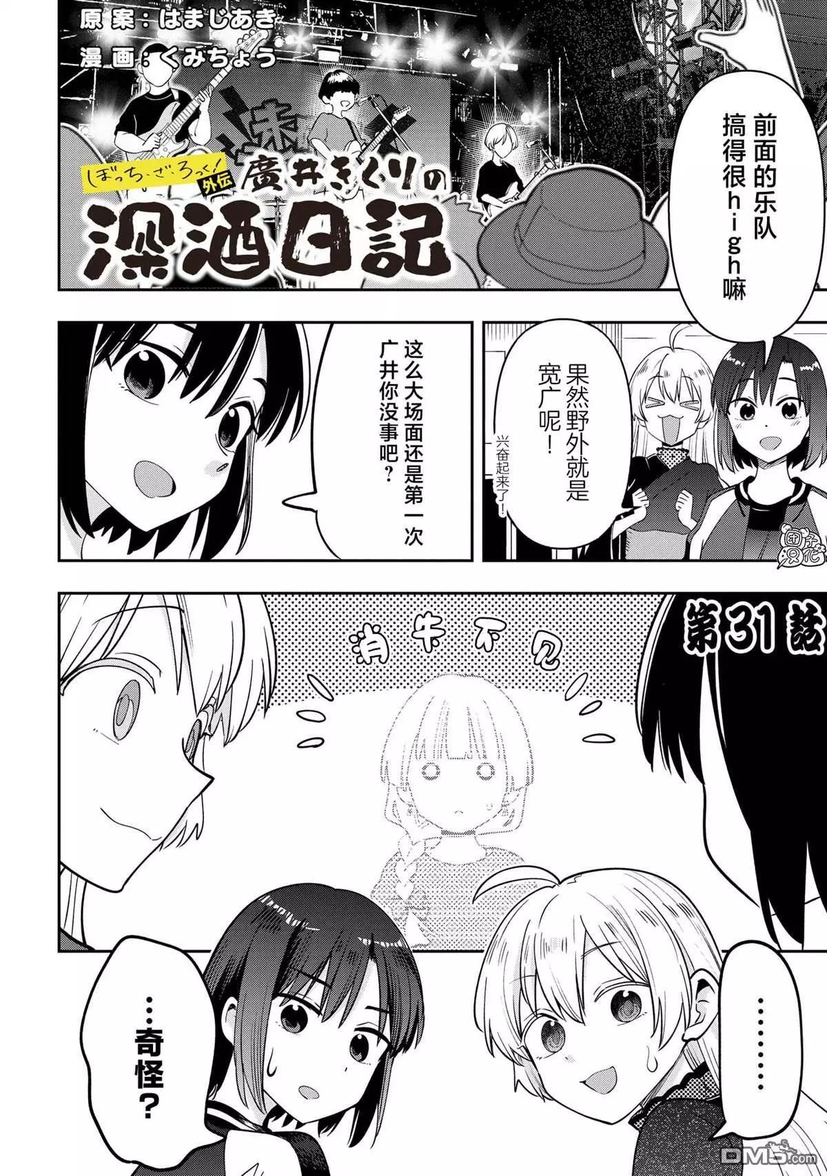 第31话0