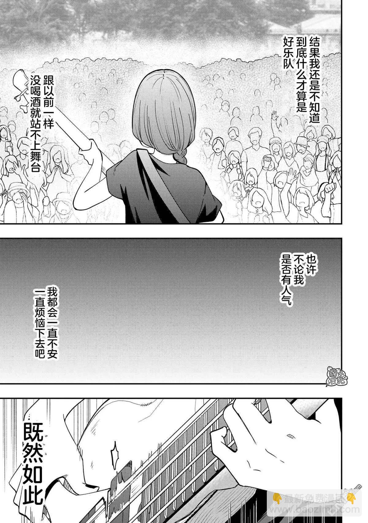 第31话11