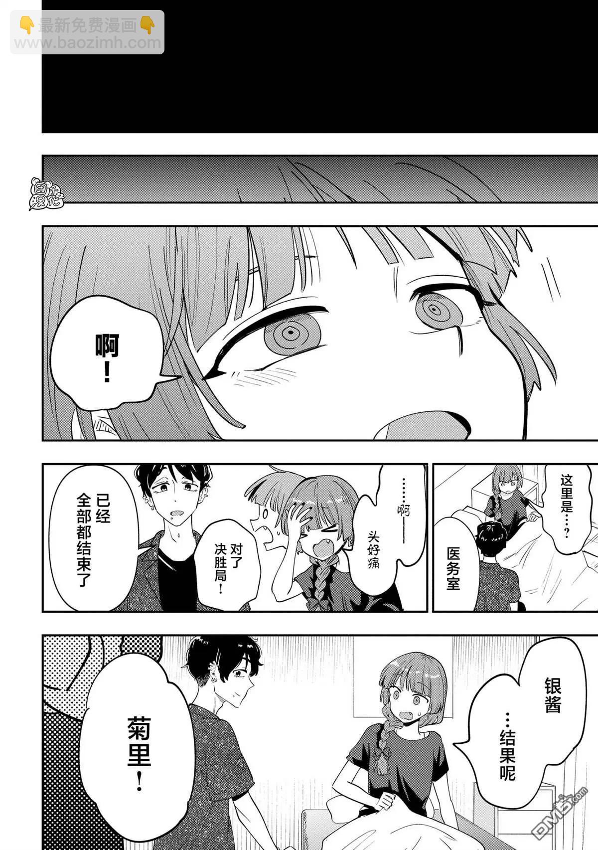 第31话16