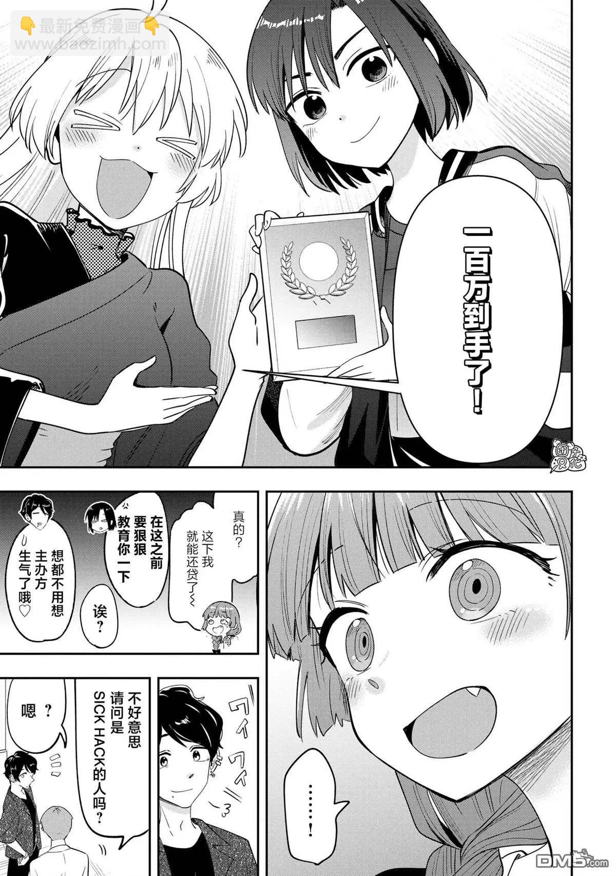 第31话17